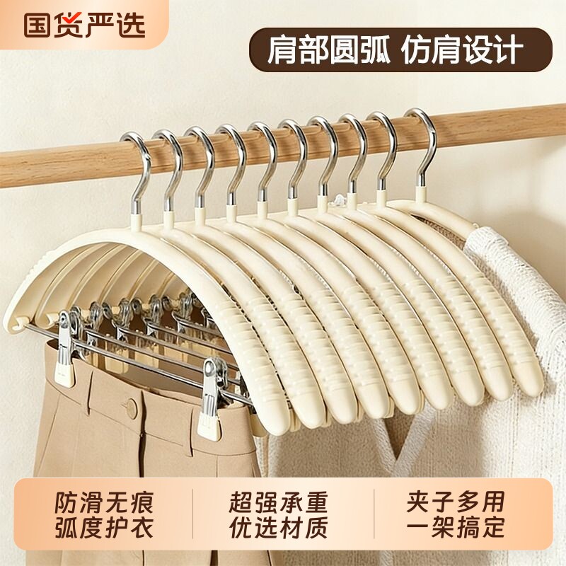 家用无痕防滑套装衣架带夹子裤裙上衣同挂不鼓包不变形衣裤浸塑
