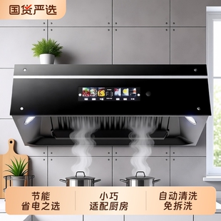 美康好太太特价 双吸 吸油烟机厨房大吸力顶吸自动清洗抽油烟机中式