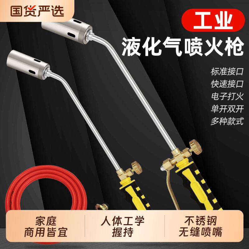 正齐液化气喷枪喷火枪煤气燃气焊抢喷火器火机焊枪50型双开