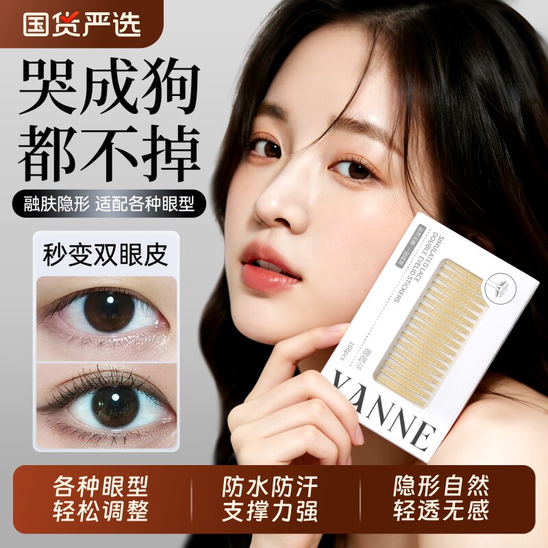 蕾丝双眼皮贴女隐形自然无痕持久定型肿眼泡男专用官方旗舰店正品