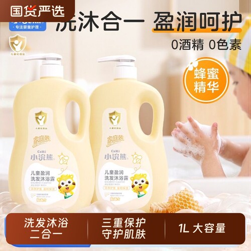 小浣熊二合一洗沐露|千人加购