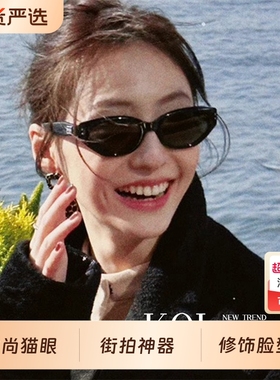 高清偏光防紫外线猫眼墨镜女高级