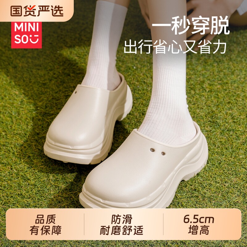 名创优品厚底包头拖鞋女ins防滑增高厨师鞋洞洞鞋EVA穆勒凉鞋外穿