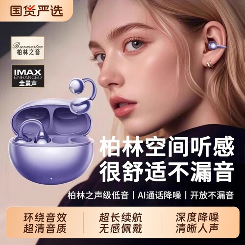 【高品质！好音质！】蓝牙耳机