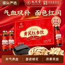 九芝堂黄芪红参补血口服液浆女贫补气养血铁搭阿胶当归正品 旗舰店