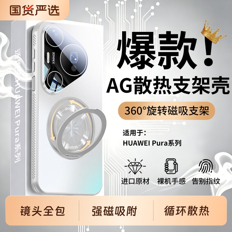 适用华为pura90promax手机壳新款图片