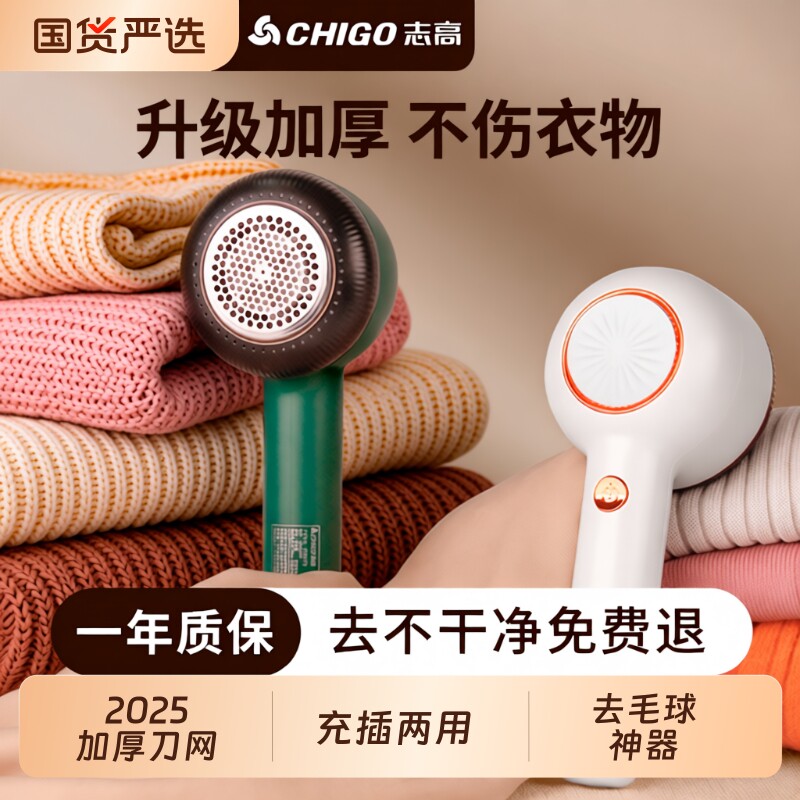 志高毛球修剪器刮衣服去球器家用除毛器剃毛器起球神器去毛球衣物