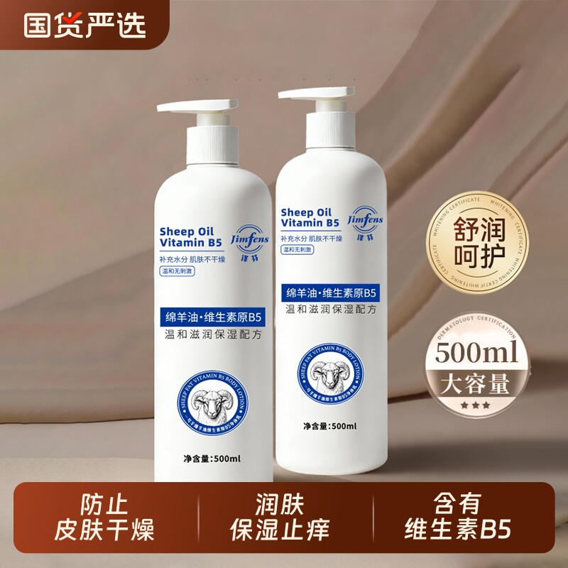 泽芬一号羊绵羊油身体润肤乳保湿补水滋润干燥干裂护肤独特舒缓