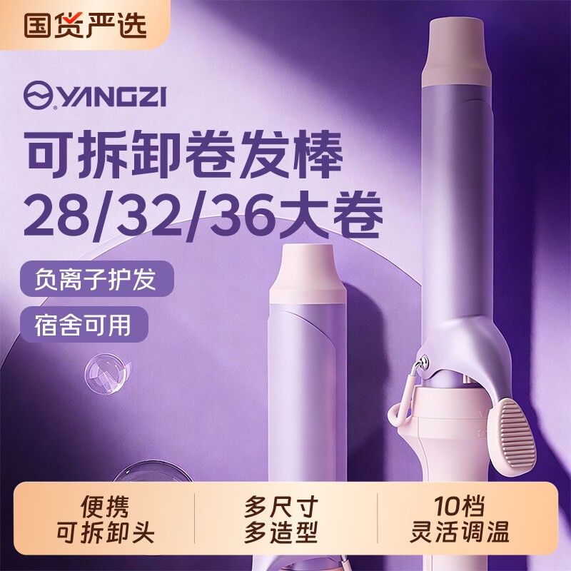 扬子卷发棒大卷32mm28手动36mm40负离子持久定型大波浪烫