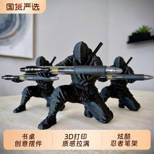 忍者笔架摆件笔托笔筒桌面装饰眼镜托文具个性创意礼品酷炫摆件