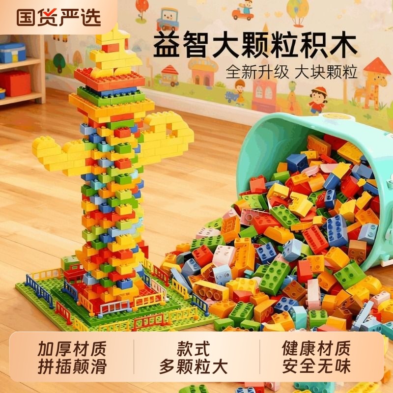 男孩积木玩具大颗粒儿童益智开发智力动脑拼装女孩0到3岁1-6拼图2,玩具/童车/益智/积木/模型,普通塑料积木,淘宝优惠券,粉丝福利购,淘宝优惠卷