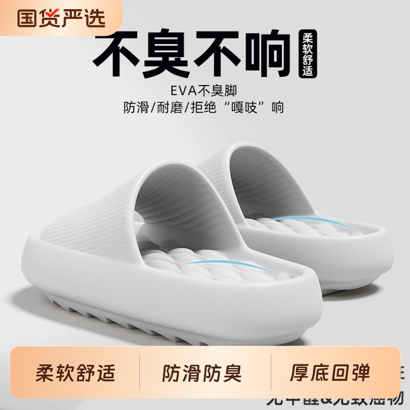 拖鞋男士夏季2026新款室内家居浴室防滑eva软底静音防臭凉拖外