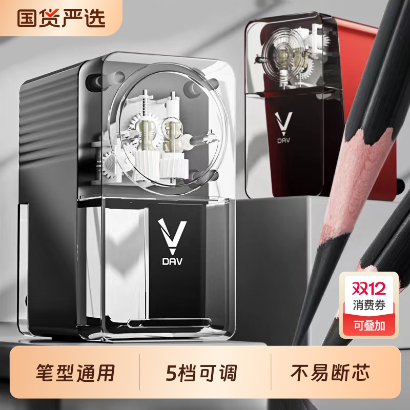 大v削笔器美术生专用素描削笔器