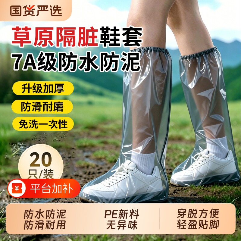 一次性雨鞋套防脏鞋套防水防滑加厚耐磨下雨天防雨脚套雨靴套防沙