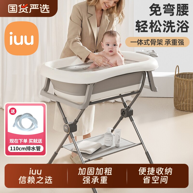 iuu婴儿洗澡盆支架折叠免弯腰加高儿童浴盆支撑架洗澡神器护理台