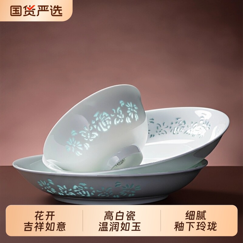 景德镇陶瓷釉下彩福字碗6只装图片