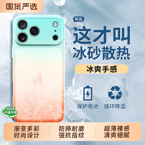 新款设计，适用苹果手机壳