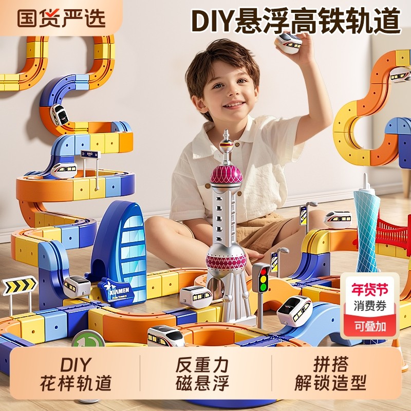 2025新款磁力积木轨道车魔幻百变儿童女男孩益智生日礼物拼装玩具,玩具/童车/益智/积木/模型,普通塑料积木,淘宝优惠券,粉丝福利购,淘宝优惠卷