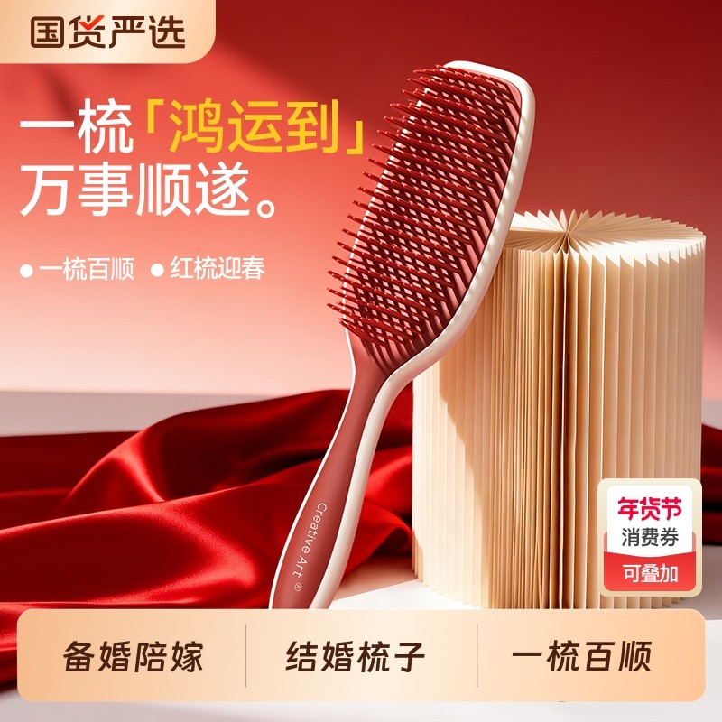 结婚梳子红色顺发梳造型梳蓬松气垫梳女方陪嫁喜梳家用檀木按摩