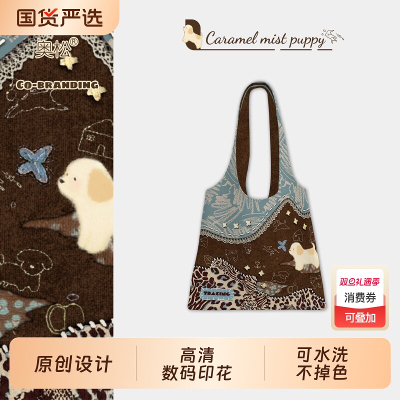 帆布包奥松原创焦糖棕大容量女2025新款上班通勤秋冬大学生单肩袋