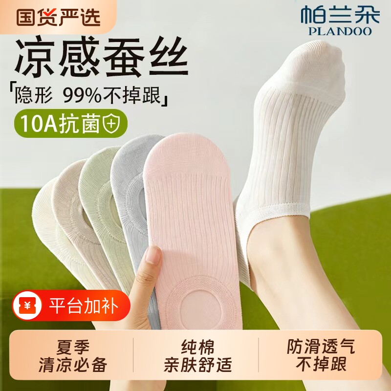 桑蚕丝袜子女船袜春夏季薄款隐形防滑不掉跟冰丝防臭女士短袜浅口