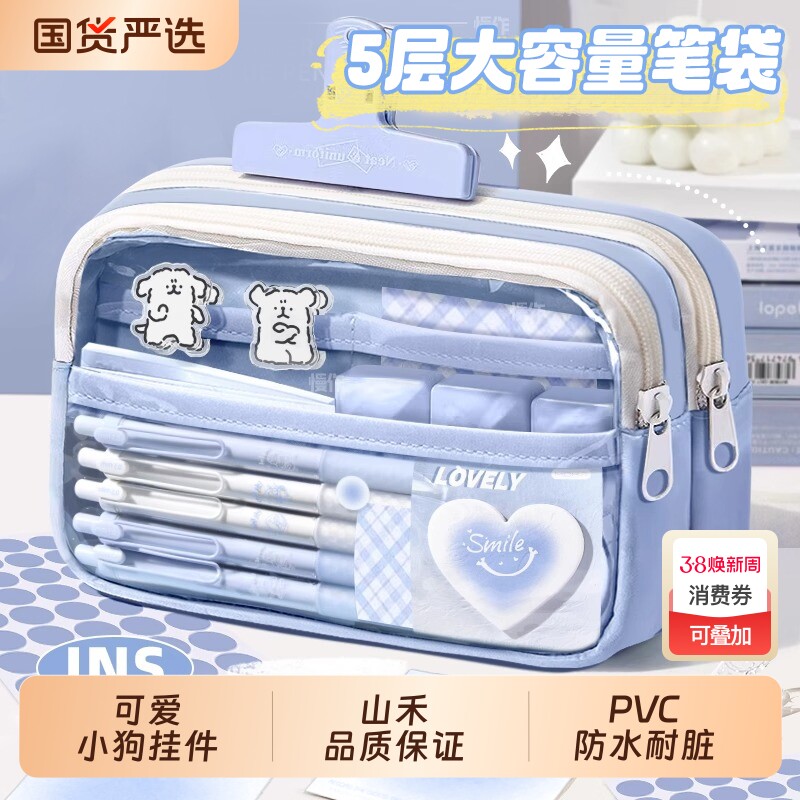 五层大容量透明笔袋2025新版超火女孩文具盒痛包初中生简约铅笔盒男女生文具袋高颜值ins风女款小学生便携