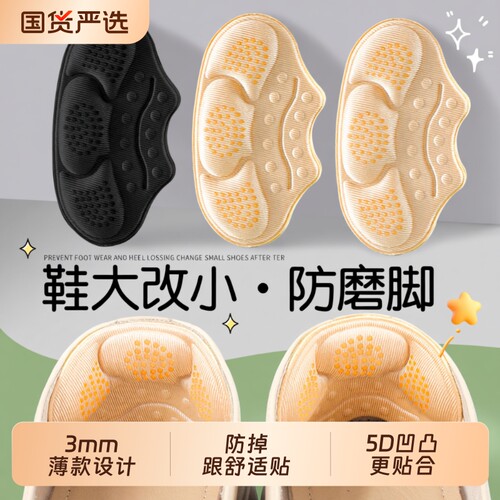 三段后跟贴米色|超1000次加购