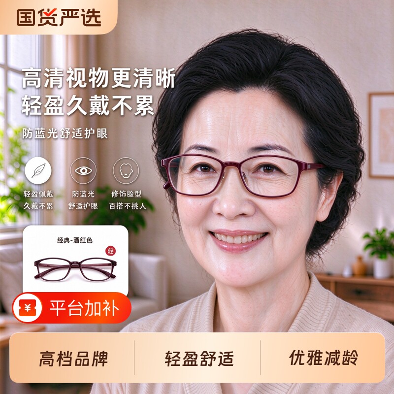 新款女士老花镜品牌高档高清防蓝光抗疲劳女款老花眼镜小框老花镜