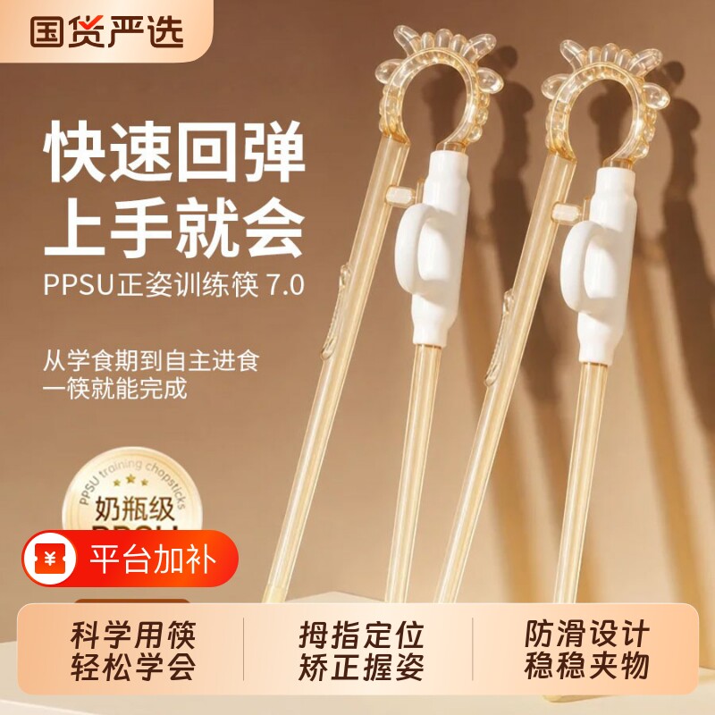 儿童筷子训练筷宝宝专用2 3 6岁以上学习筷辅助幼儿吃饭练习餐具