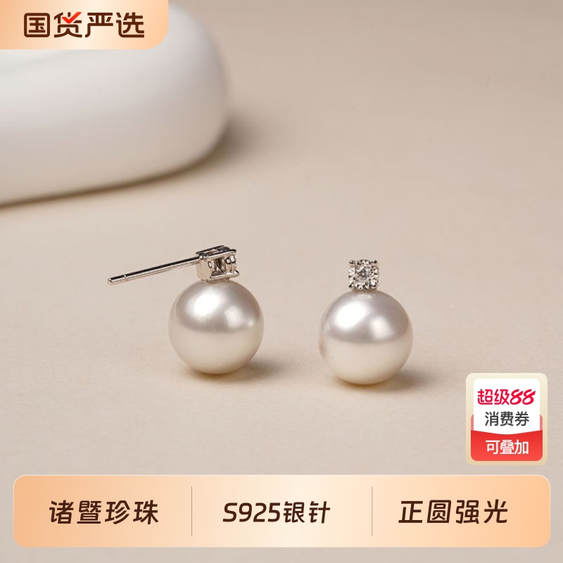 诸暨淡水珍珠耳钉女S925银正圆强光经典百搭戴妃耳饰气质时尚礼物