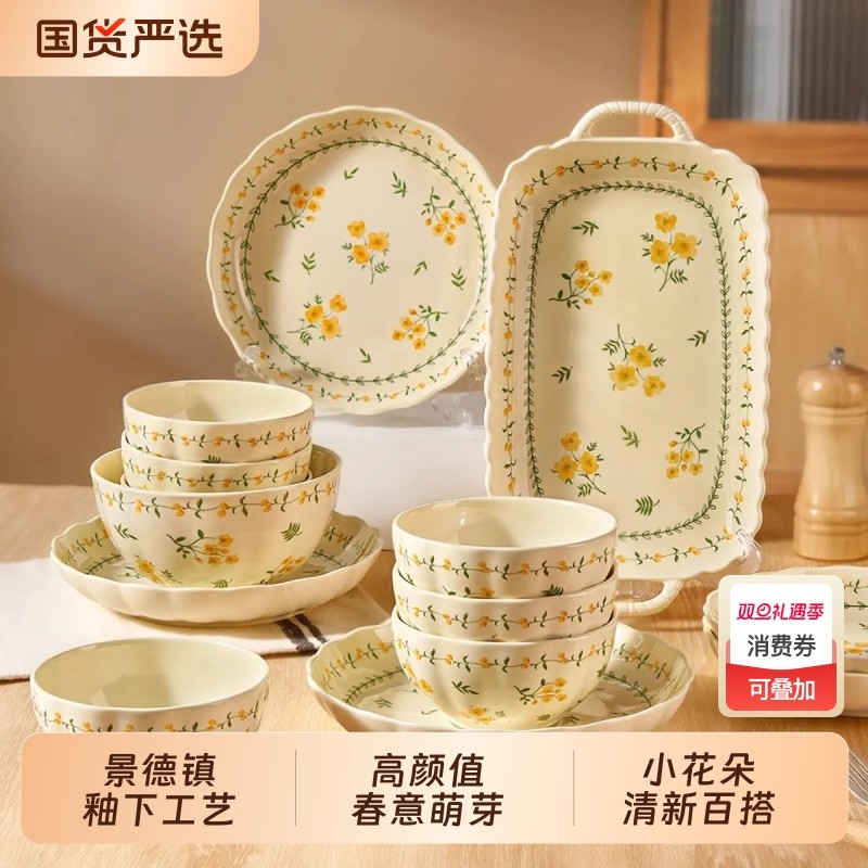 碗碟套装家用2025新款釉下彩陶瓷碗盘组合乔迁新居餐具高颜值新婚