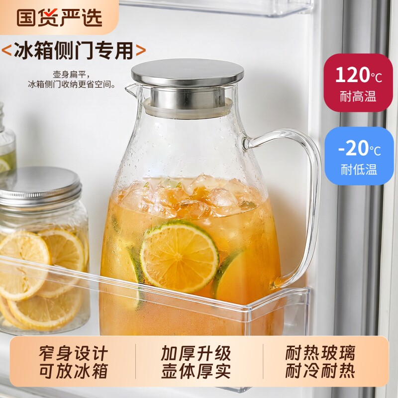 青苹果冰箱侧门冷水壶加厚玻璃冷泡壶水杯家用大容量储水耐高温