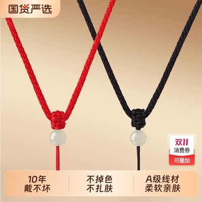 吊坠项链挂绳玉石编绳红绳子翡翠佛牌挂脖编织绳手工平安扣女男款