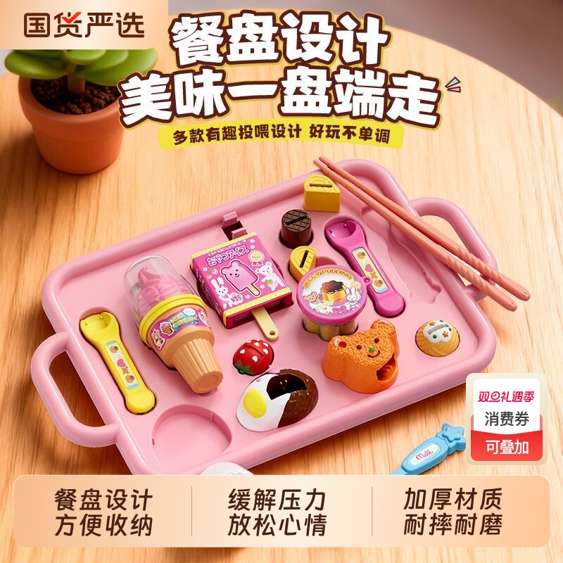 儿童喂食玩具迷你草莓布丁益智玩具咪食玩套装女孩过家家礼物露