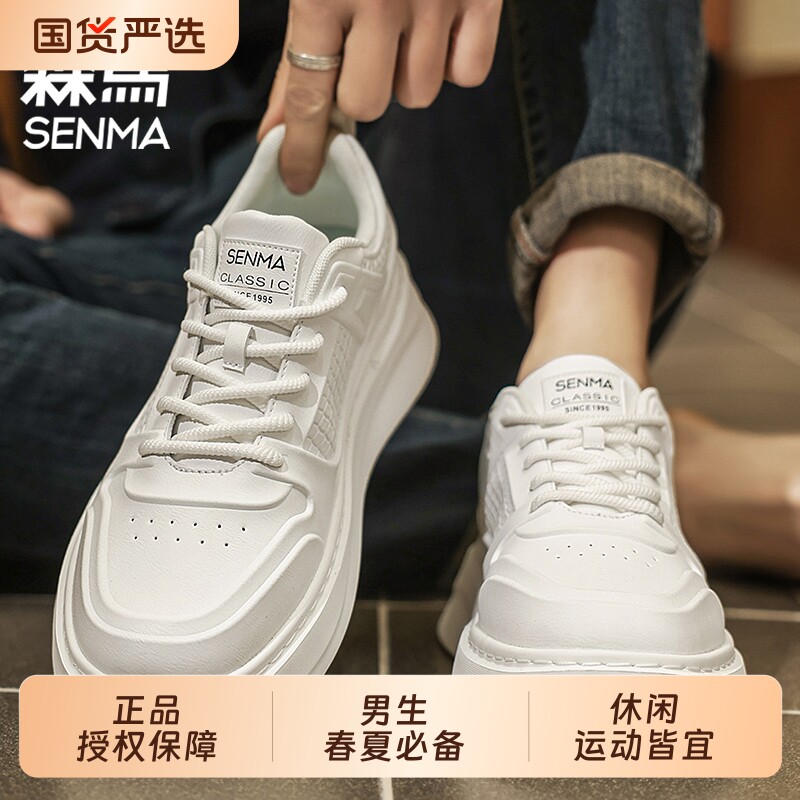森马男鞋春季2025新款增高厚底小白板鞋时尚舒适休闲运动潮鞋