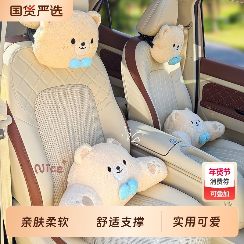 汽车头枕小熊小兔护颈四季通用靠枕毛绒卡通护腰可爱车载座椅腰靠