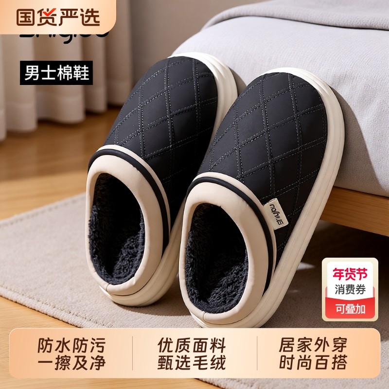 十一步防水棉拖鞋男2025新款冬季室内居家保暖防滑棉拖男士外穿