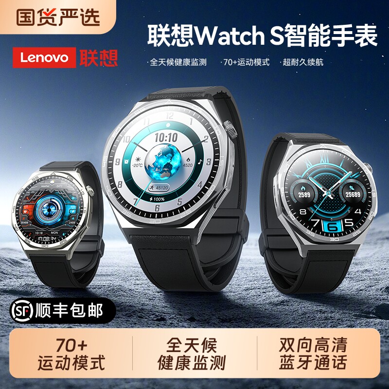联想/Lenovo 智能手表新款蓝牙通话多功能NFC离线支付运动