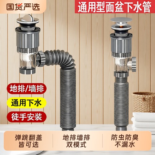 洗脸盆洗手盆下水管排水管浴室柜洗手池面盆台盆下水器配件全套装