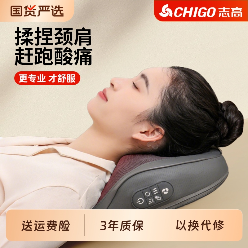 志高颈椎按摩器肩颈腰背按摩仪