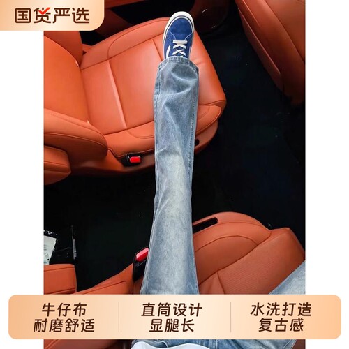 浅蓝色cleanfit微喇牛仔裤男夏薄款美式高街vibe裤子修身直筒长裤