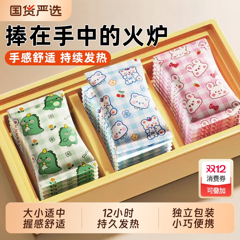 一次性自发热暖手宝小学生专用