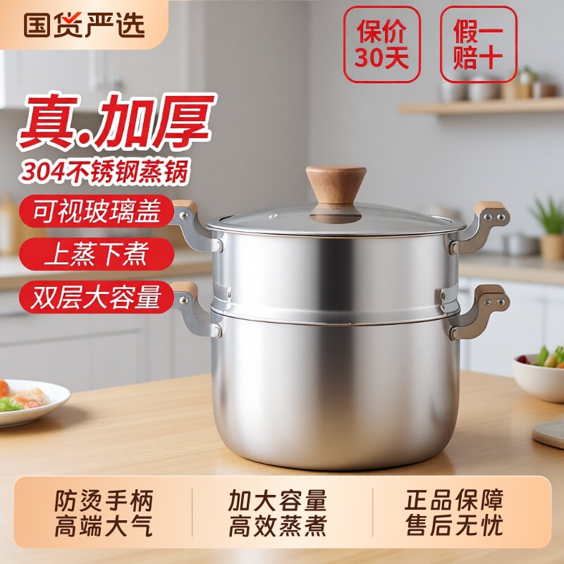 赫巴兹蒸锅家用304不锈钢汤锅加厚炖煲汤锅食品级燃气灶双层多层
