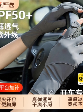 冰丝防晒手套女防紫外线户外骑行
