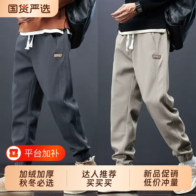 秋冬季加绒加厚休闲长裤男士大码宽松潮流百搭卫裤子男运动束脚裤