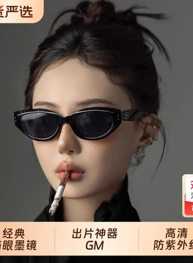 猫眼墨镜女防紫外线gm新款Jennie复古高级感带度数太阳镜近视圆脸