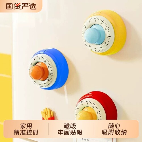 厨房家用计时器自律闹钟显示定时提醒电子三合一多巴胺时间管理器
