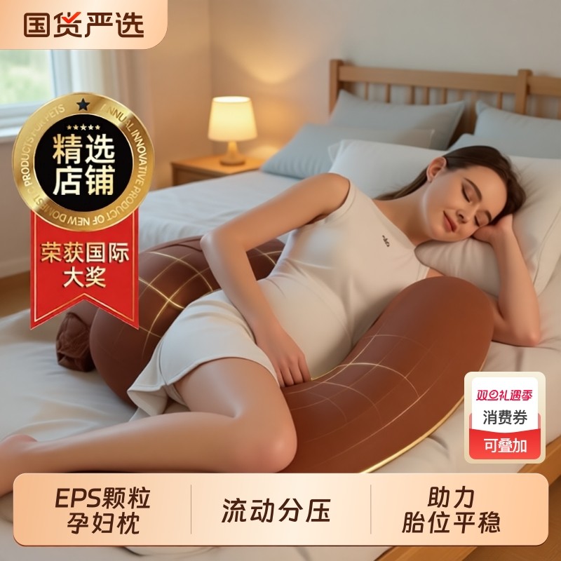 孕妇枕护腰侧睡枕托腹侧卧靠枕孕期睡觉神器枕头u型腰枕抱枕用品