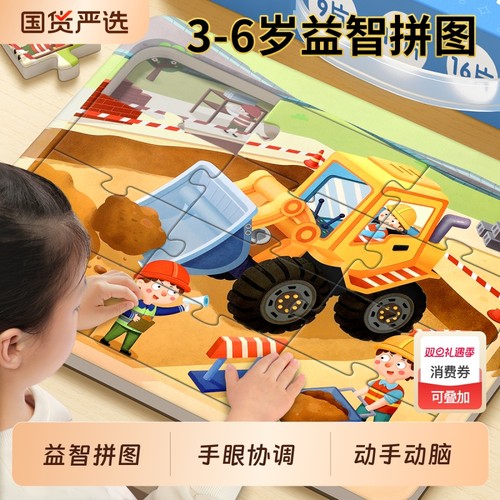 儿童益智消防车拼图3到6岁