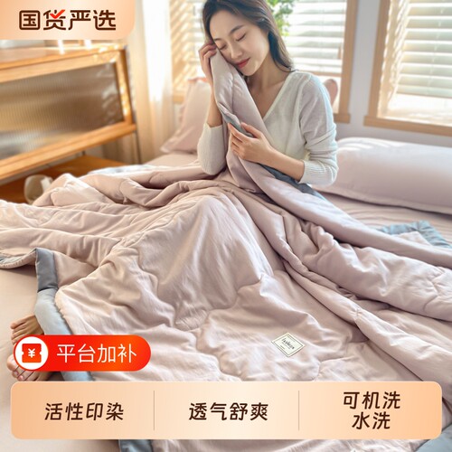 Bejirog/北极绒亲肤水洗棉夏被夏凉被简约学生宿舍单人空调被薄